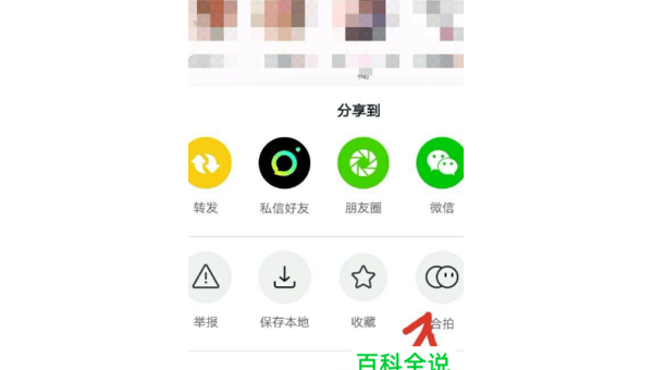抖音怎么合拍，快速掌握合拍技巧，轻松涨粉！