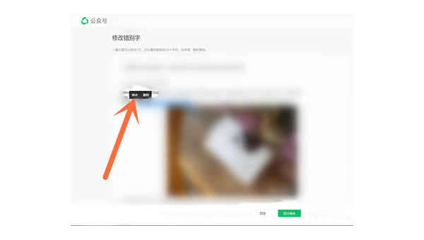 微信公众号如何发布文章