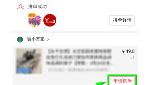 拼多多怎么退货？手把手教你轻松退货流程