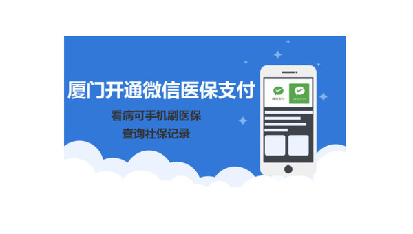 微信公众号支付怎么开通？
