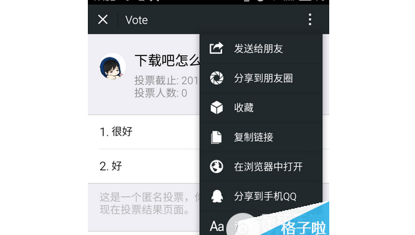 微信公众号怎么做投票？教你一步步轻松实现！