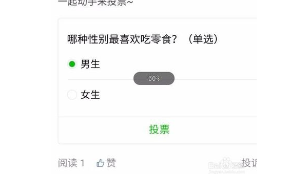 微信公众号怎么做投票？教你一步步轻松实现！