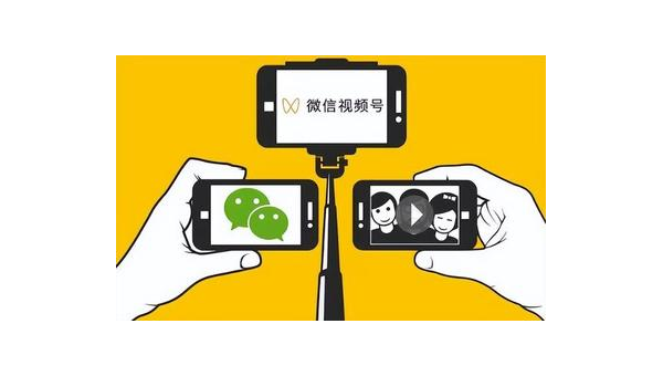 微信视频号被好友看过，这意味着什么？