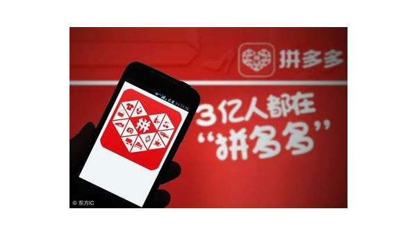 拼多多怎么了？看电商巨头的崛起与挑战