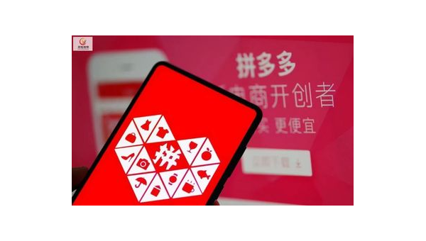 拼多多怎么了？看电商巨头的崛起与挑战