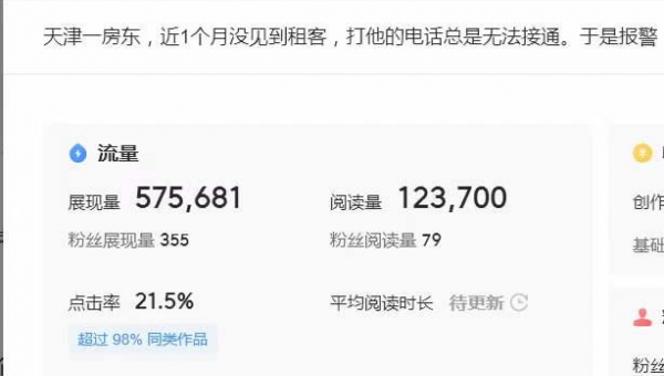 微头条展现的规律，轻松把握内容爆点