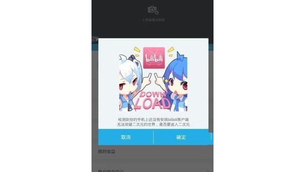 哔哩哔哩直播收益全解析：轻松实现内容创作变现