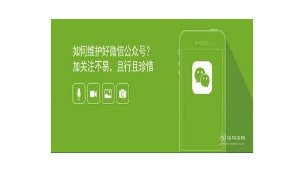 如何高效关注微信公众号？一份完整指南