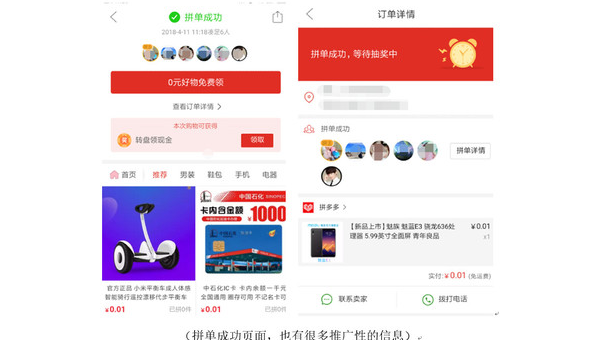 拼多多怎么加好友？轻松实现拼单与社交
