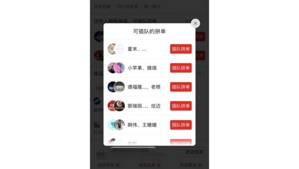 拼多多怎么加好友？轻松实现拼单与社交