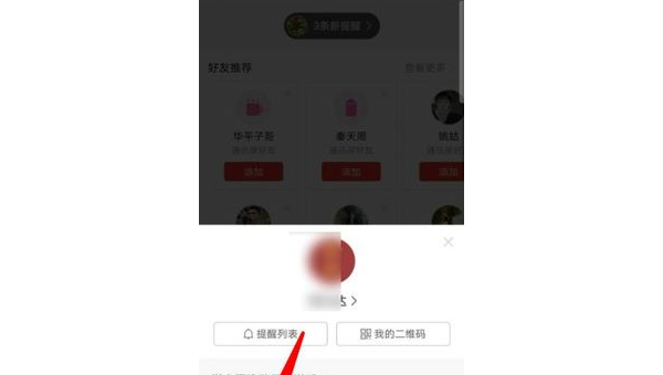 拼多多拼小圈怎么关闭？轻松搞定，不再被打扰！
