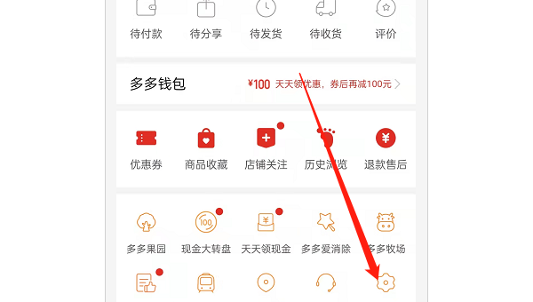 拼多多拼小圈怎么关闭？轻松搞定，不再被打扰！