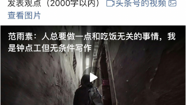 怎样提高微头条展现？提升曝光量的实用攻略