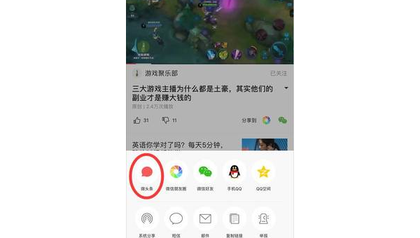 怎样提高微头条展现？提升曝光量的实用攻略