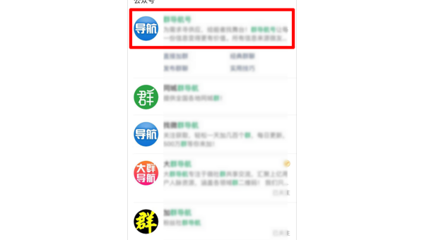 微信怎么搜索公众号？全面指南教你轻松上手！