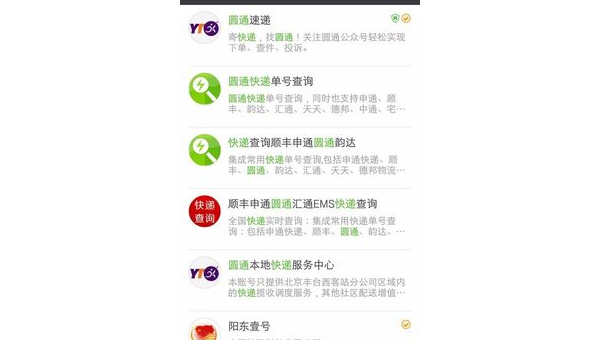 微信怎么搜索公众号？全面指南教你轻松上手！