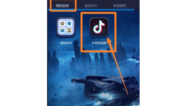 抖音电脑版怎么下载安装？详细教程助你轻松上手！
