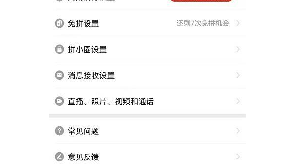 拼多多免密支付怎么取消？轻松操作指南，安全无忧