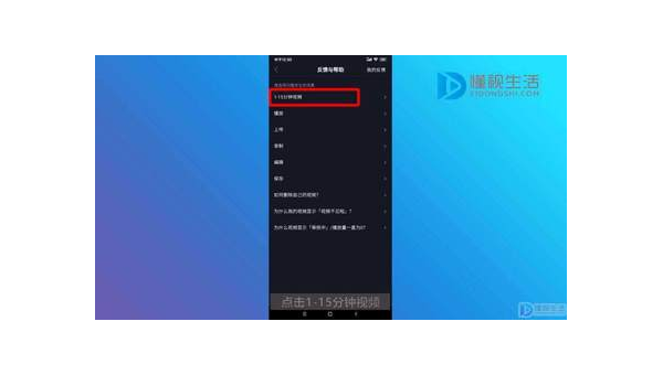 抖音怎么发长视频？一文教你快速上手！