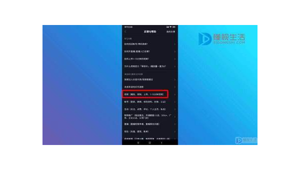 抖音怎么发长视频？一文教你快速上手！