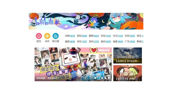 哔哩哔哩游戏：年轻人娱乐消费新势力