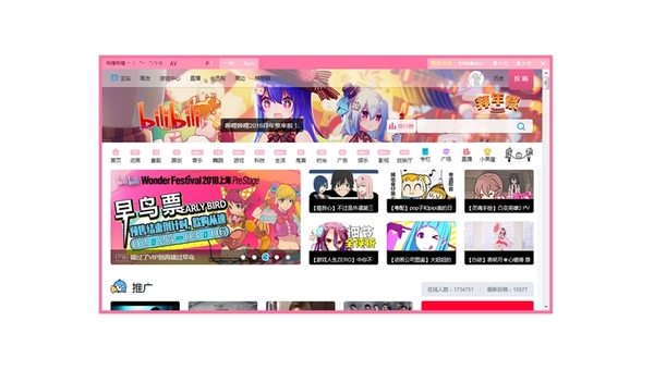 哔哩哔哩游戏：年轻人娱乐消费新势力