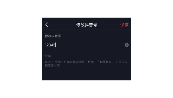 如何轻松修改抖音号，快速掌握步骤！