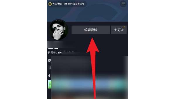 如何轻松修改抖音号，快速掌握步骤！