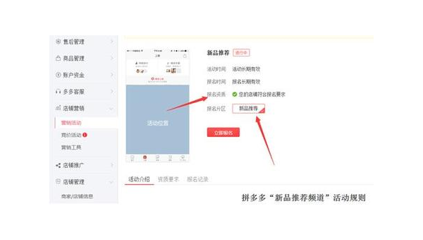 拼多多怎么申请开店？快速上手指南带你轻松开店