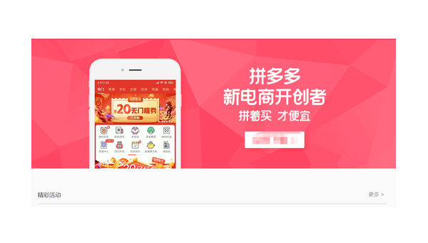 拼多多怎么申请开店？快速上手指南带你轻松开店