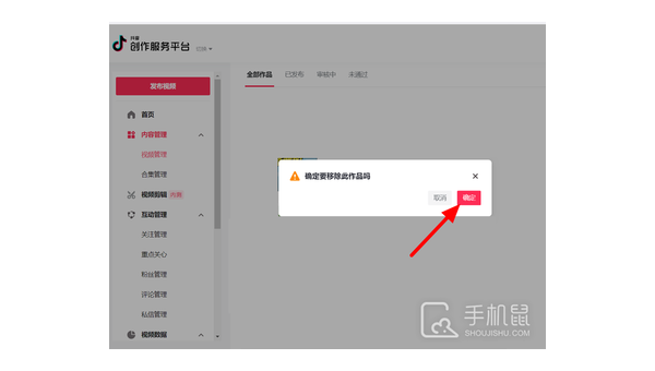怎么删除抖音作品视频，轻松搞定操作教程！