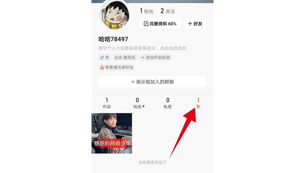 快手点赞互动指南:如何真诚感谢别人的点赞