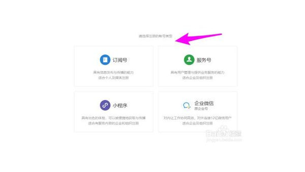 如何快速创建属于自己的微信公众号