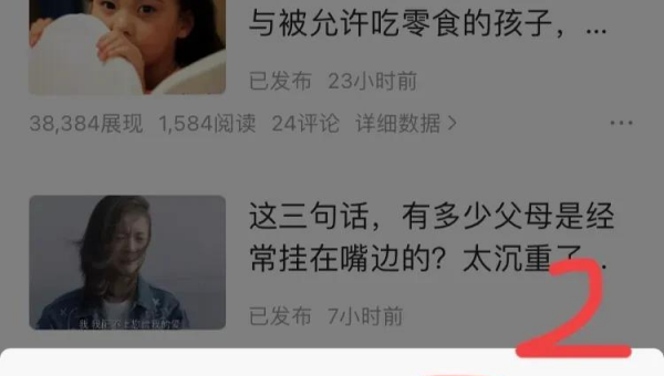 置顶微头条没有展现?一文揭秘解决方案!