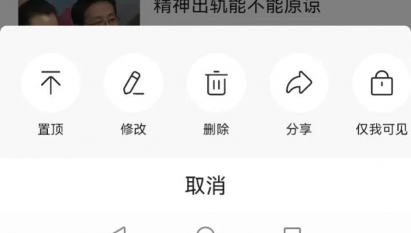 置顶微头条没有展现?一文揭秘解决方案!