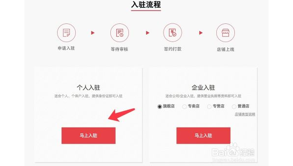 拼多多怎么开店？零基础快速入驻指南