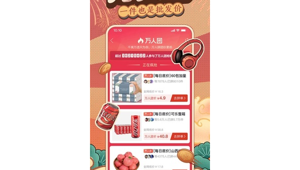 拼多多怎么开店？零基础快速入驻指南