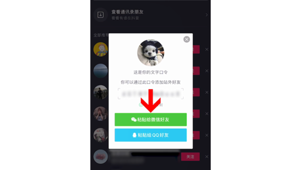 抖音怎么加微信好友？教你轻松实现跨平台社交
