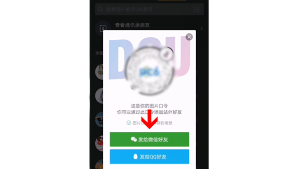 抖音怎么加微信好友？教你轻松实现跨平台社交
