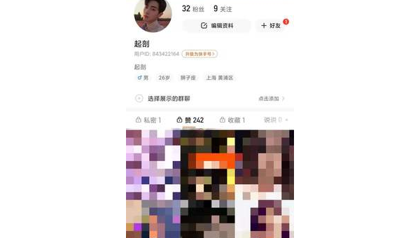 快手被点赞怎么查看?全面解答教你轻松掌握