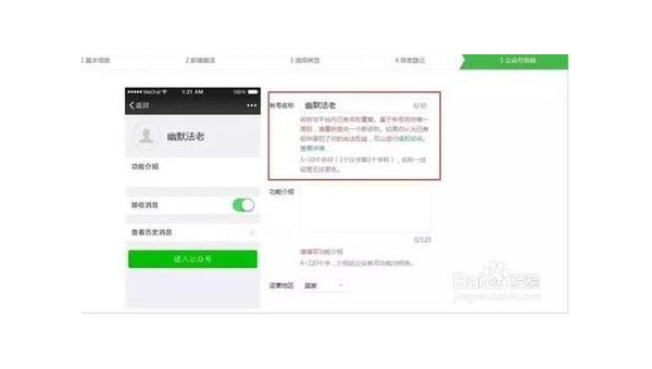 微信怎么投诉公众号？教你快速有效的操作方法