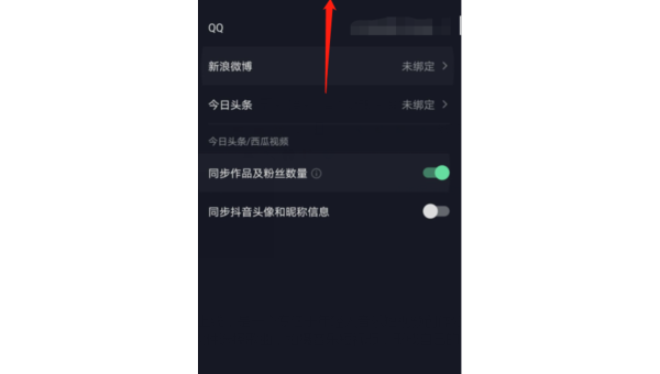 抖音怎么绑定微信？简单几步教你玩转社交和短视频