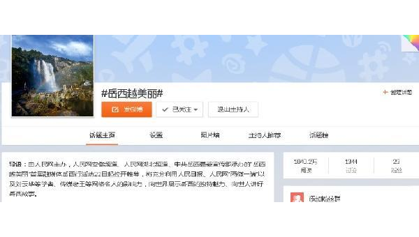 微博阅读量自己一天4次，轻松提升互动效果！