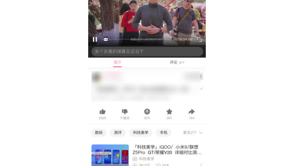 哔哩哔哩如何投屏到大屏幕，畅享高清视界