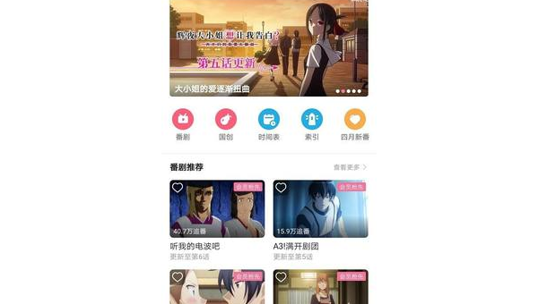 哔哩哔哩如何开通老爷？让你瞬间体验特权快感！