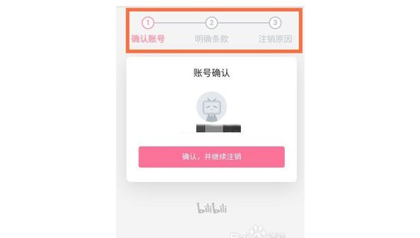 哔哩哔哩卡如何注销？详细教程，轻松完成！