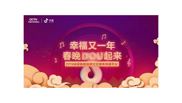 河南春晚优酷播放量爆火，背后的成功秘诀