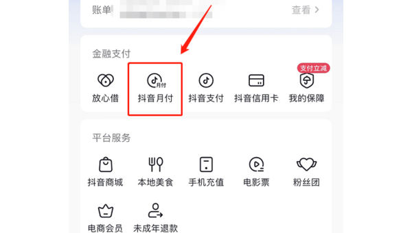 抖音号怎么改？教你轻松搞定抖音号修改步骤！