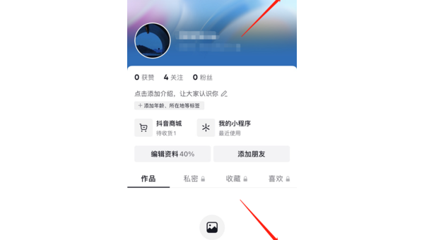 抖音号怎么改？教你轻松搞定抖音号修改步骤！