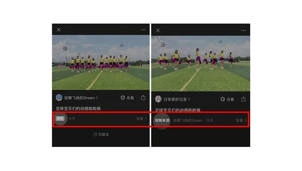 微信视频号看过记录，带你回顾美好瞬间！